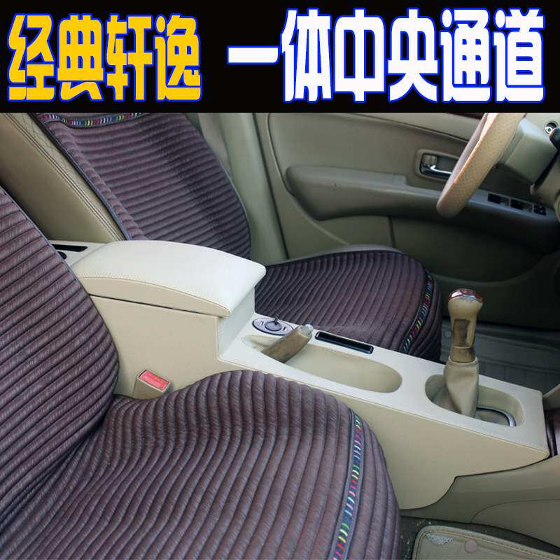 Classic Xuan Comfort Armrest Box Retrofit Special Free Punching 09 09 12 2016 2016 2018 Paragraph 19 Central Hand Armchair