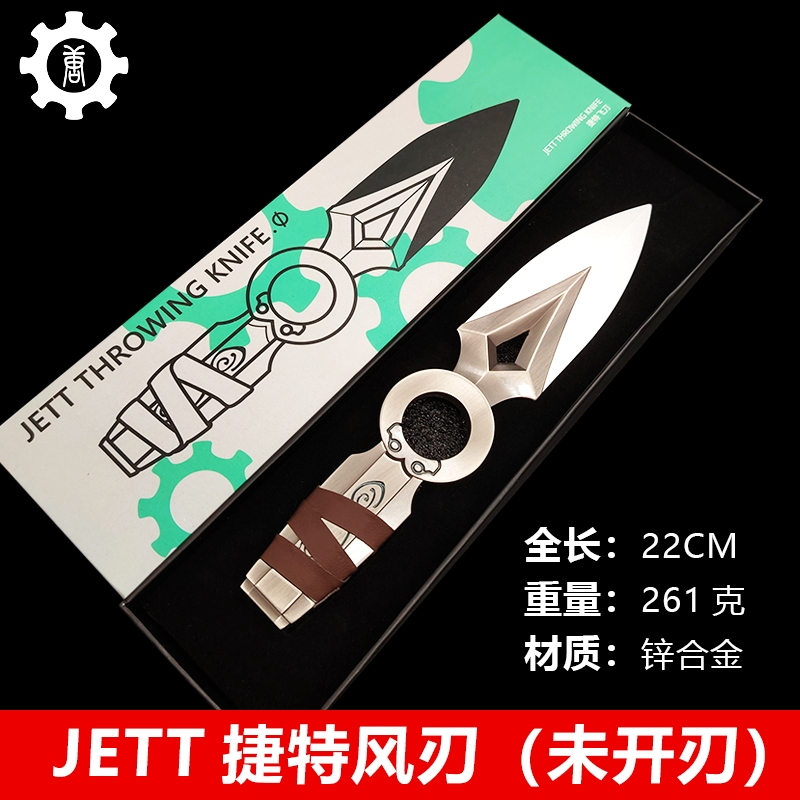 Valorant Merchandise Jet Blade Physical Model Prop for Cosplay, Unsharpened