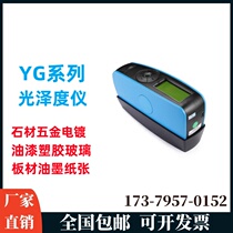 3nh Sanenshi YG60S YG268 HG60 gloss meter YG60 stone photometer paint hardware glass