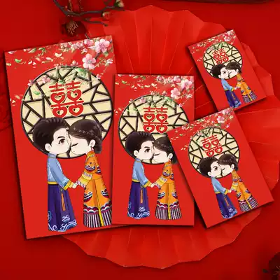 Wedding red envelope big, medium and small personality creativity ten thousand yuan red envelope bag universal mini Seal gate wedding profit is the wedding