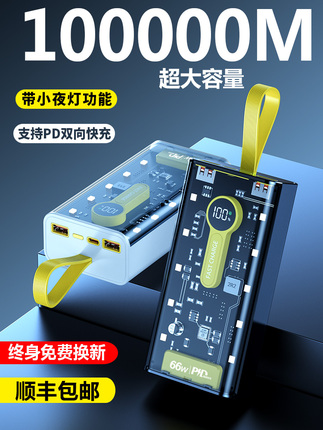 Genuine super fast charging treasure large capacity 80,000 mAh portable application of Huawei Xiaomi Apple vivoppo