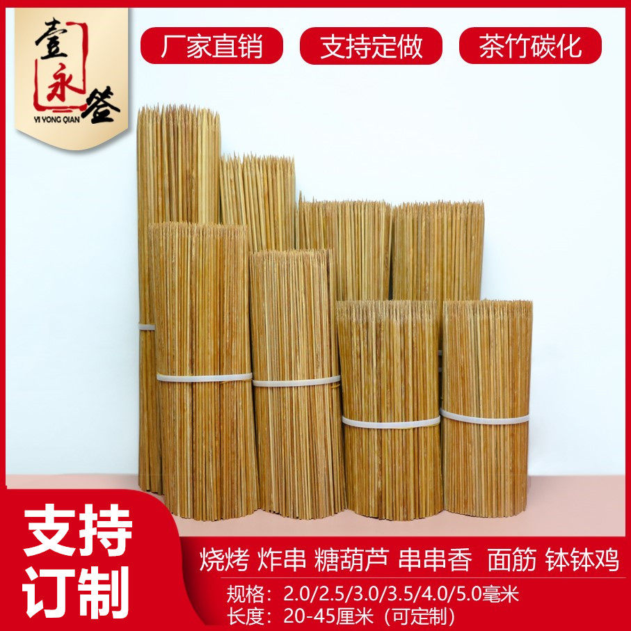 Guangdong Special Hard Carbide Sign Disposable Bamboo Bamboo Sign String Roll Roll Chicken Barbeck Roll Snacks