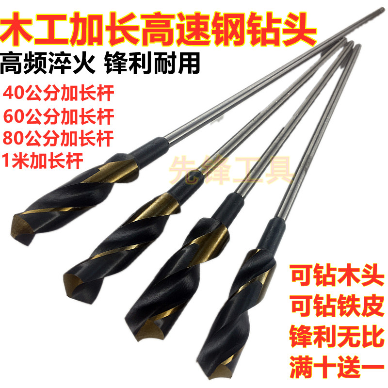 Extended spark drill small handle flower drill drill carpenter drill plug length rod connecting carpenter drill for 600 long