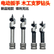 Electric wrench drill carpenter drill long spark drill drill four trough drill template drill frame woodworking hole