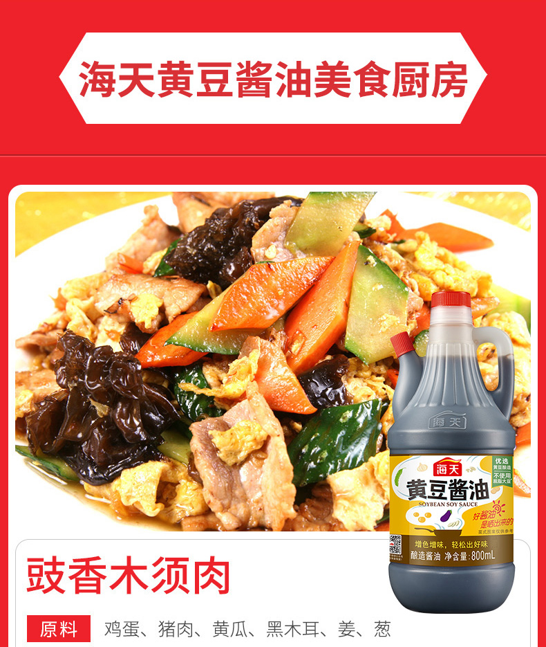 反3元到手4.9元！海天黄豆酱油800ml生抽