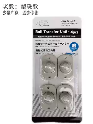 Punch-free adhesive ball universal wheel roller Household mobile base accessories Garbage bucket bottom small wheels 4