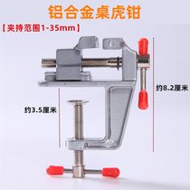 Brush walnut holder small bench pliers small household precision multi-function writing walnut clip tool engraving Workbench