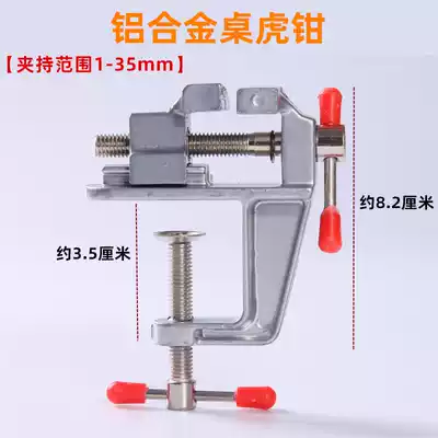 Brush walnut holder small bench pliers small household precision multi-function writing walnut clip tool engraving Workbench