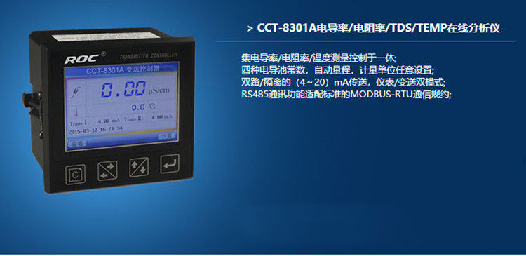 товар из китая 科瑞达cct8301a系列电导率仪表 工业在线水质检测仪tds分析仪 Keruida