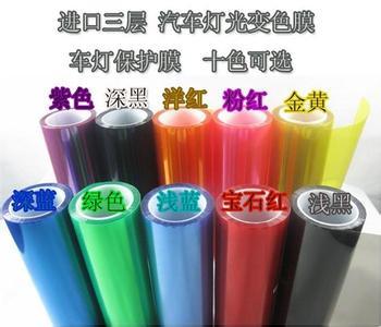 Car small electric scooter horizon light lens light film sticker colorful dream personality cool decorative protective film