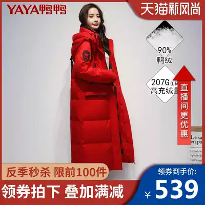 Duck down jacket women 2021 new red super long knee thickening fashion warm winter anti-season clearance HS