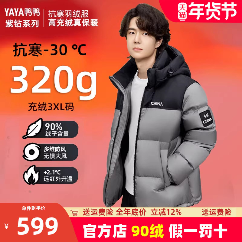 Wang Yibo в том же стиле, что и duck duck, новинка 2025 года, пуховик, зимний мужской толстый костюм для выпечки хлеба, молодежная короткая куртка