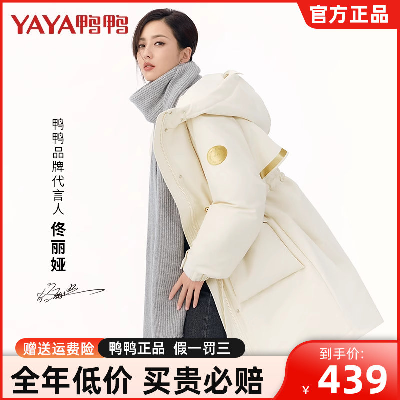 Duck Duck Down Clothing Women's Winter Mid-2022 New Thickened Tooling Exploits Pie Overcomes Warm Jacket HY-Taobao