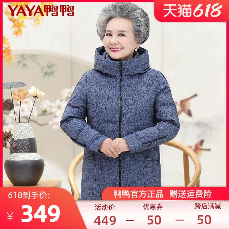 Duck Duck Grandma Winter Dress Down Clothes 60 Year Old 70 70 Old Lady Warm Clothes Mid Aged Woman mother jacket XB