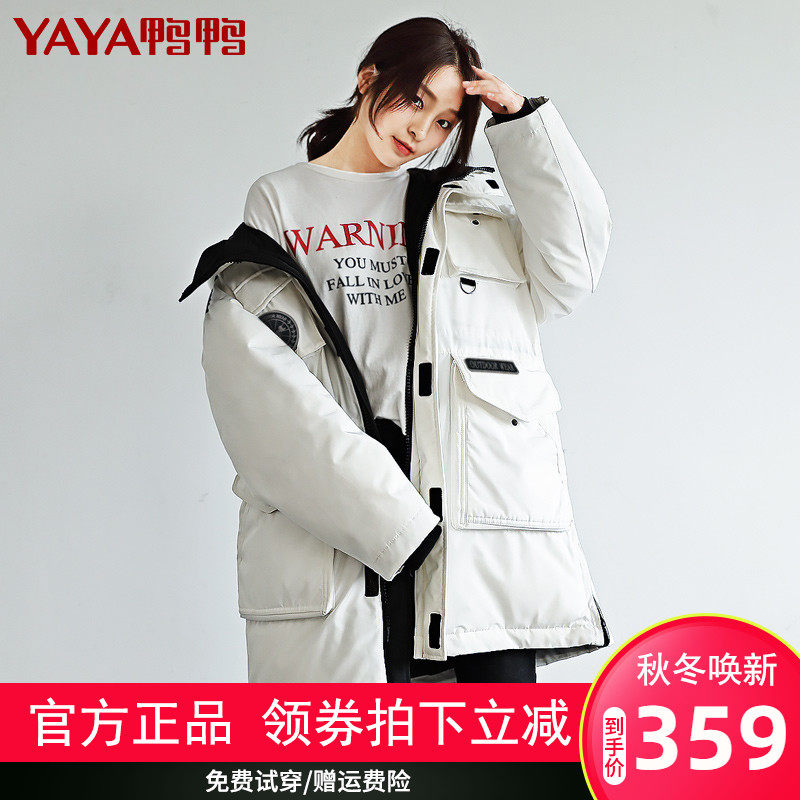 鸭鸭 20年新款 中长款宽松女式羽绒服 双重优惠折后￥359包邮 多色可选