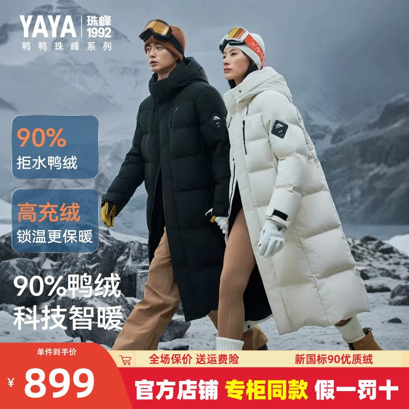 Duck Duck Everest Series Couple's down Jacket for Men, Extra Thick for -40 Degrees, Winter Thickened Mid-Length Over-The-Knee Coat for Women Duck Duck Everest Series Couple's down Jacket for Men, Extra Thick for -40 Degrees, Winter Thickened Mid-Length Over-The-Knee Coat for Women