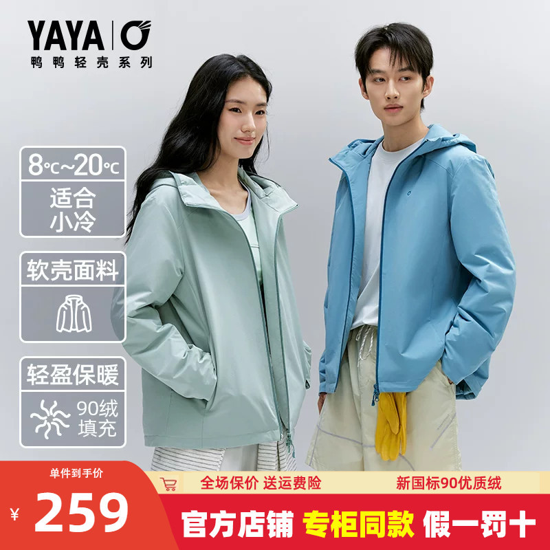 Ducky Light Shell Series Lightweight down Jacket for Men and Women 2026 Autumn/Winter New Fashion Outdoor Cold-Proof Jacket Coat