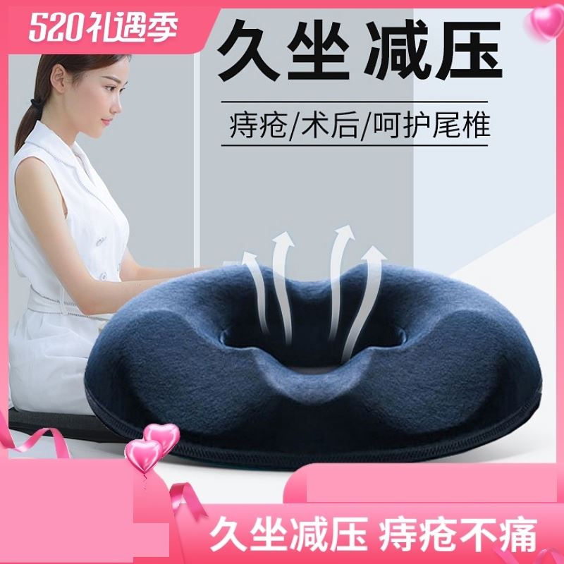 Xiaomi With Pint Haemorrhoids Postoperative Special Cushions Office Cushions Computer Chair Butt Pad Postoperative Special Mat Overdraft
