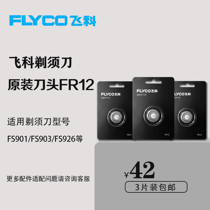 FS901 FS902 FS903 FS903 FS921 FS927 Accessories Blade Blade