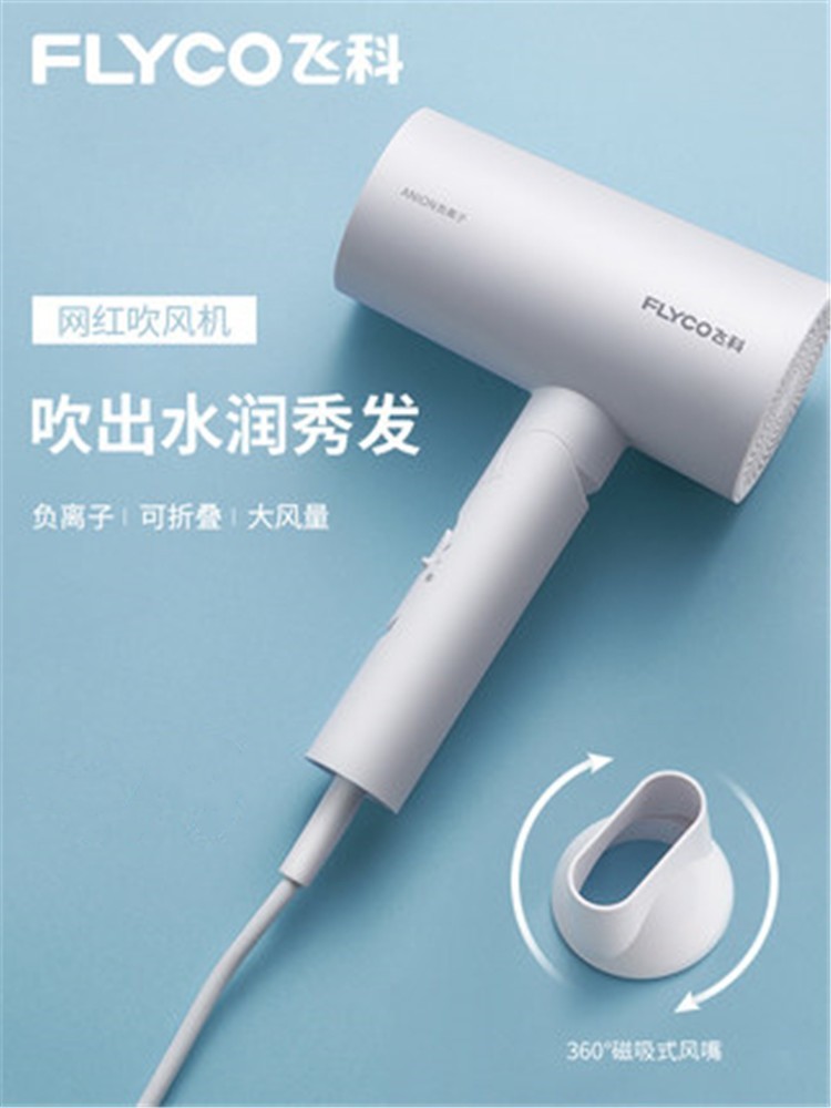Students in the residential residence of the dryer with high power silence negative ion-generated hair dryer for net red wind dryer