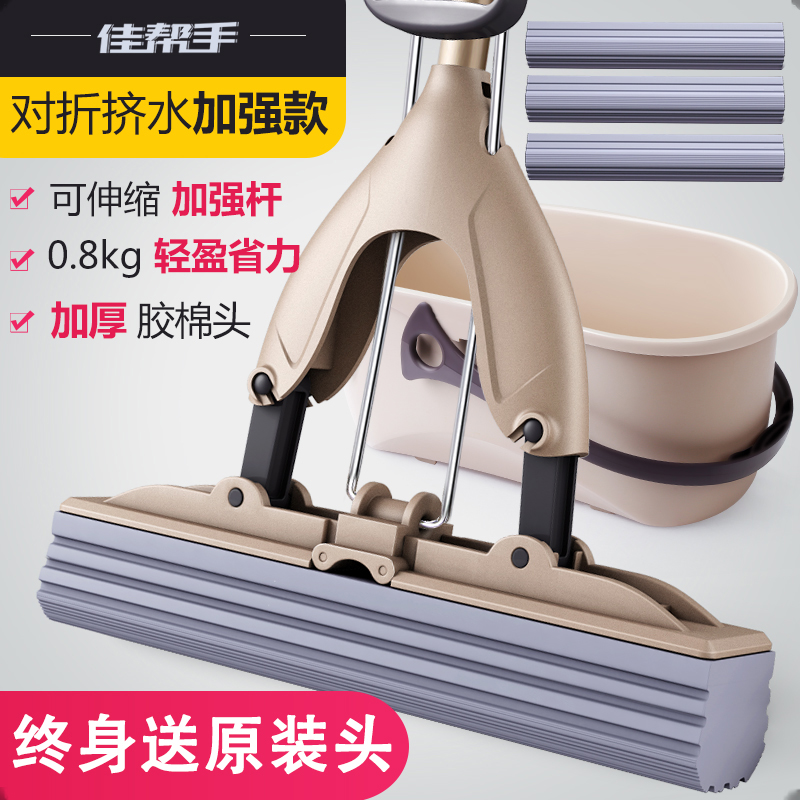 Home Sponge Mop Free Hand Wash Water Suction Style to fold the gum cotton sponge in folio