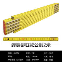 Wooden folding ruler woodworking wooden ruler drawing ruler measuring ruler STABILA 2 meters 1 meter * 16mm 2F6 section 22