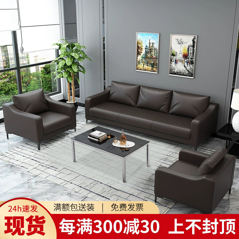 Beijing office furniture office office sofa business trio in single sipi biathlon position tea table combination-Taobao