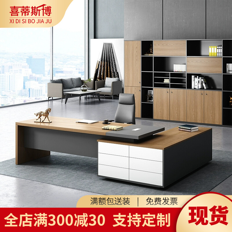 Beijing office furniture desk boss table president table simple modern large Banquet office desk combination