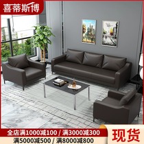  Beijing office furniture Office office sofa Business three-person seat Single Xipi double seat coffee table combination
