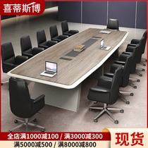  Beijing office furniture Conference table Long table large simple modern office table Conference room table and chair combination