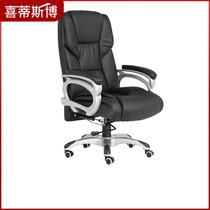  Beijing office furniture Boss chair Study chair Leather office computer chair swivel chair Lift desk chair
