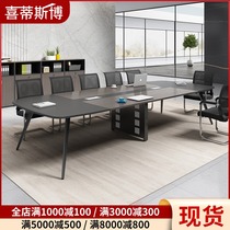  Beijing office furniture conference table long table conference room table and chair combination simple modern large and small splicing table