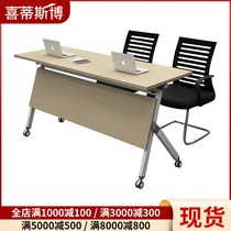  Beijing office furniture folding training table Long table conference table Conference room tutoring class training table and chair combination