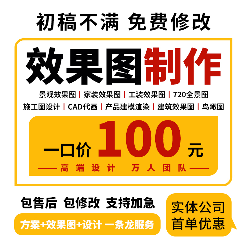 3D Rendering Production, Cad Drawing, 3Dmax Interior Design, Home Decoration, Interior Decoration Design, Construction Drawing Plans, and Drafting Services