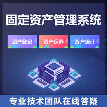 Enterprise fixed asset management system customization Government affairs group unit asset depreciation equipment maintenance system development