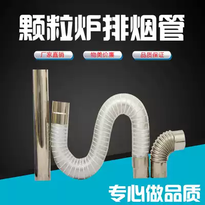 Stainless steel exhaust pipe pipe pipe high temperature resistant particle furnace outlet pipe aluminum foil heating furnace exhaust pipe hose 80cm
