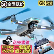 For War Drone Children Elementary School Kids Adults One Key Return To Air High Definition Aerial Photo Mini Black Tech Internet Red Aircraft