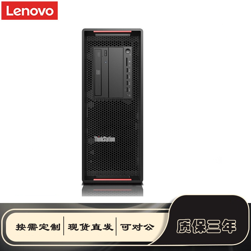 Lenovo Tower Workstation ThinkStation P720 P920 Graphics Workstation Host