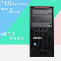 Lenovo Tower Workstation ThinkStation P320 Graphics Workstation Host