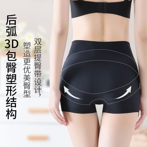 Belly-shrinking hip-lifting underwear female boxer safety leggings closing crotch closing small belly strong postpartum shaping seamless buttocks