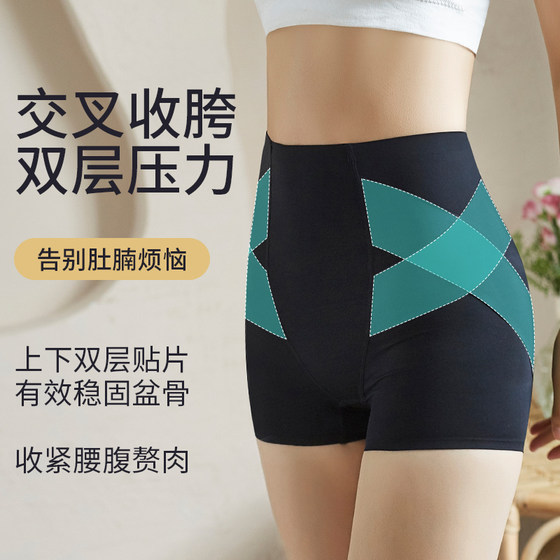 Tummy control pants to close the small belly strong shaping buttock lifting underwear women's buttocks seamless boxer leggings waist safety pants