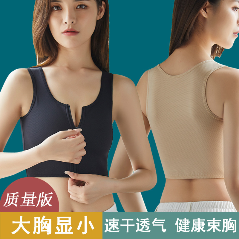 Student Sports Shockproof Chest Binder for Women with Large Busts, Flattening and Minimizing Bra, Invisible and Seamless Summer Style