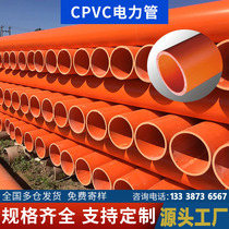 CPVC power pipe MPP ground buried high pressure power pipe MPP power drag pull pipe direct buried communication cable protection pipe