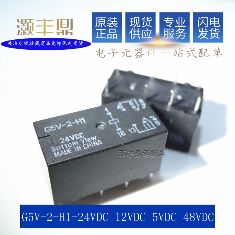 Original Loaded Import Signal G5V-2-H1-24VDC G5V-2-H1-24VDC G5V-2-H1-5VDC G5V-2-H1-5VDC 12VDC 48VDC