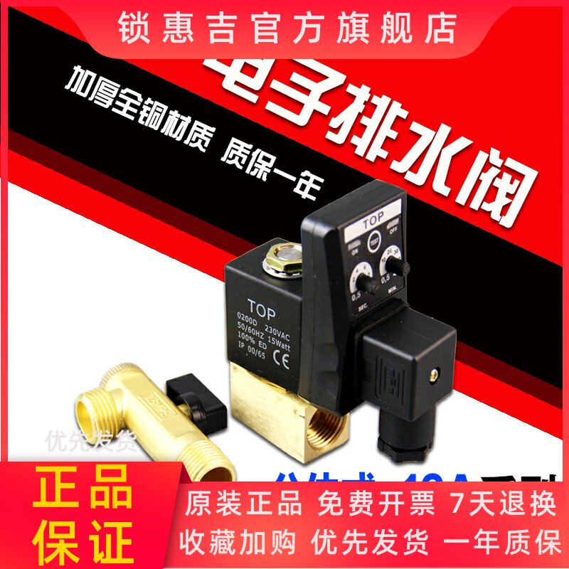 High voltage 4 sub-electronic drainer automatic two-piece drain valve OKY-16A TOP-16B air compressor solenoid valve