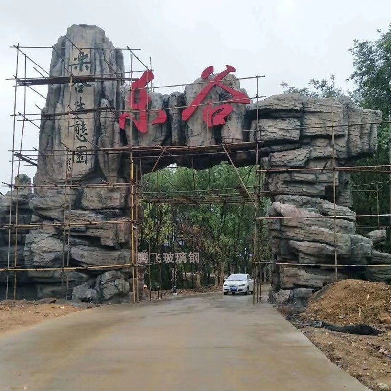 Cement banyan tree GRC park community simulation stone rockery artificial stone scenic area playground pavilion door head customization