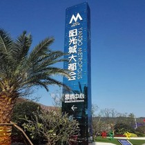 Square mall real estate guide sign spirit fortress outdoor vertical stainless steel metal luminous signage customization