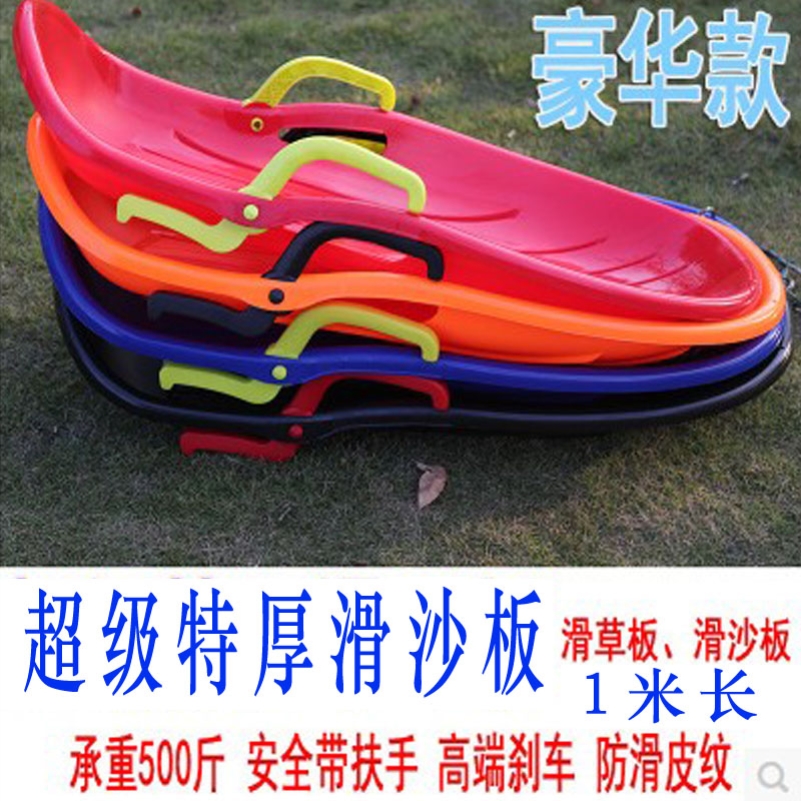 Slimy plate Grass Paddle Mat Thicken 1 m Ski board Double adult children Skating Grass board Snowboard Snowboard Snowboard Snowboard Snow