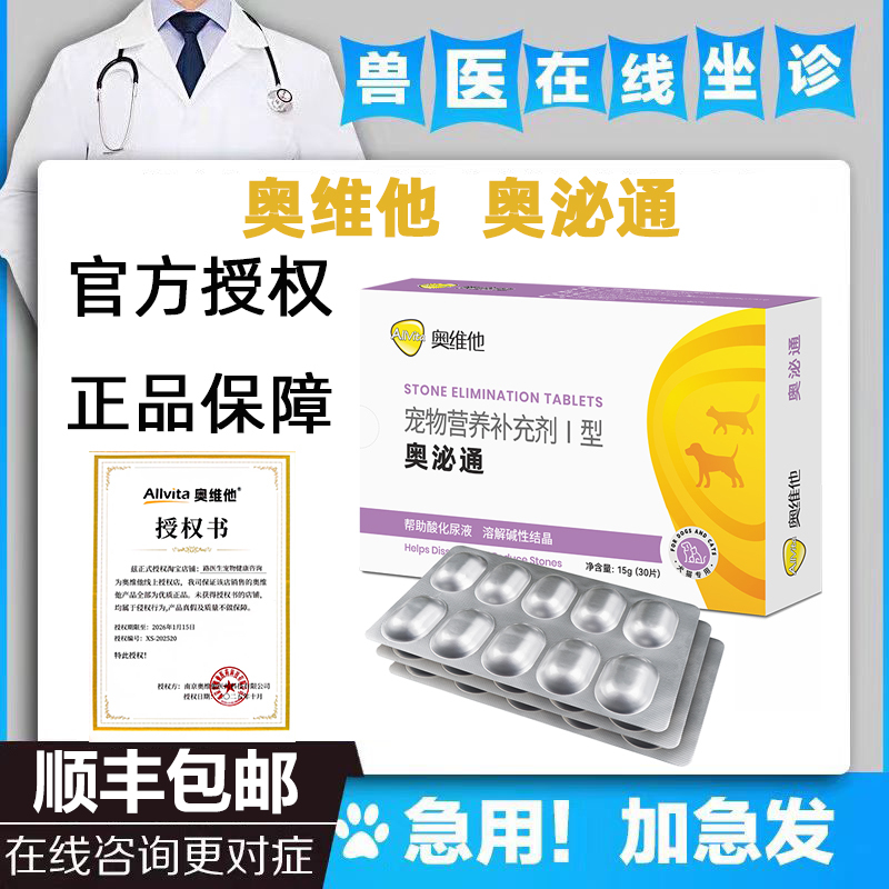 Allvita Urinary Acidification Tablets Alkaline Urinary Stones Bird Droppings Stones Allvita Urinary Acidification Tablets Alkaline Urinary Stones Bird Droppings Stones