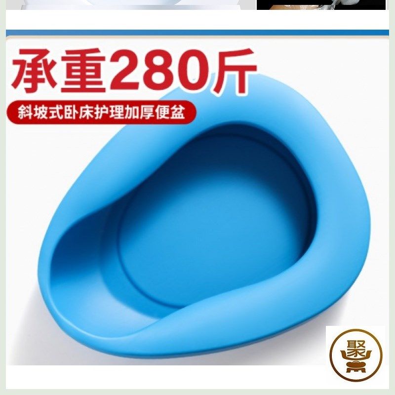 Paralyzed elderly urinary artifact patient bed toilet nursing portable men and women sitting on the potty flat toilet